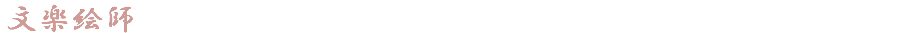 茶道
